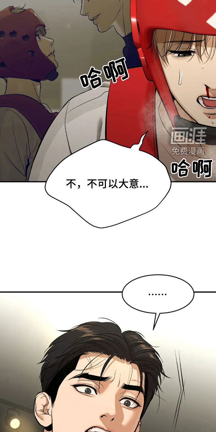 第71话9