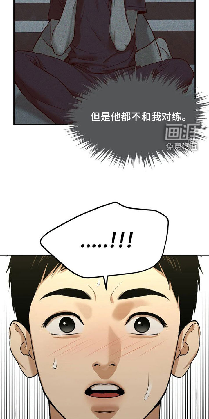 第71话16