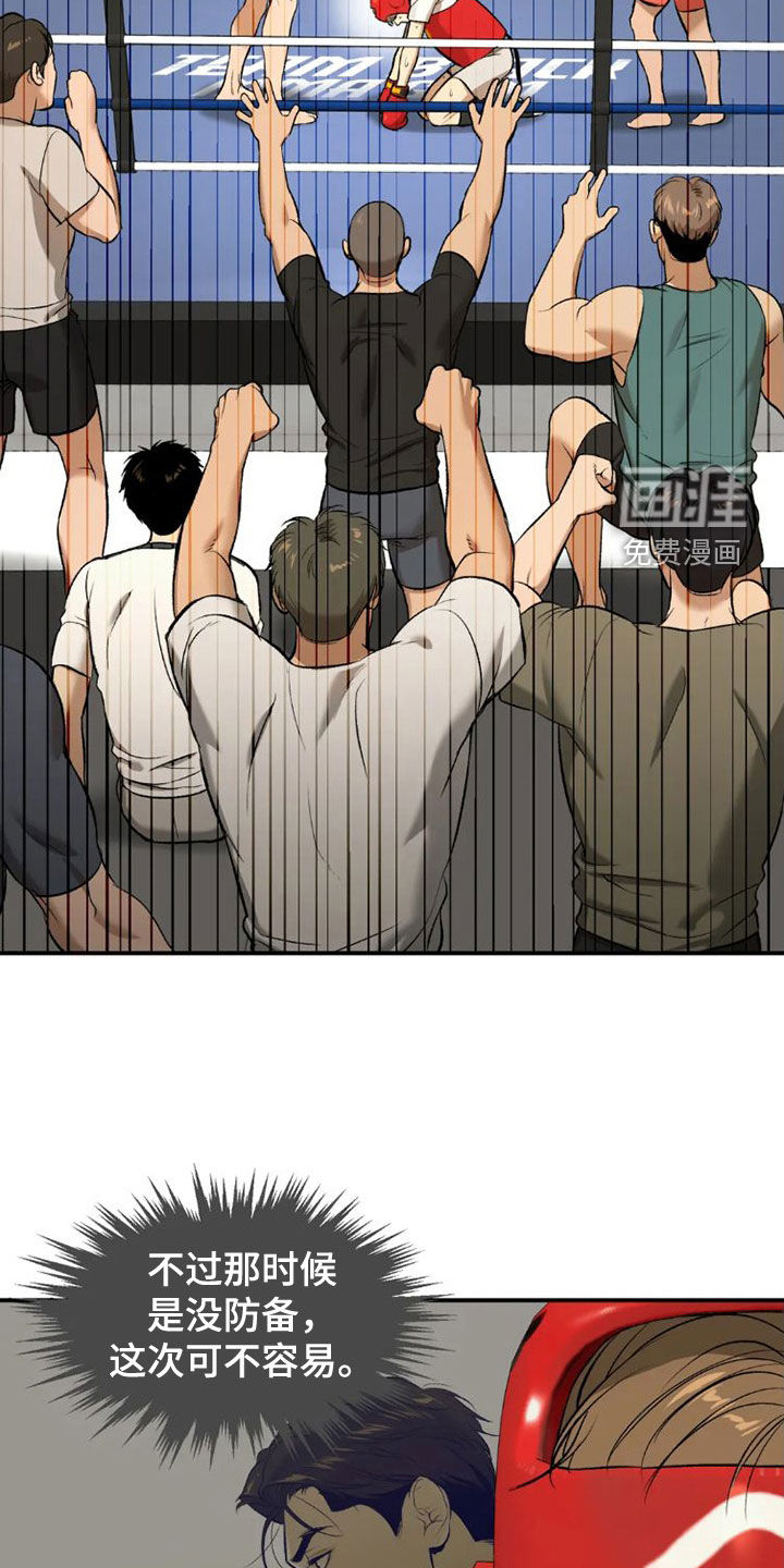第71话8