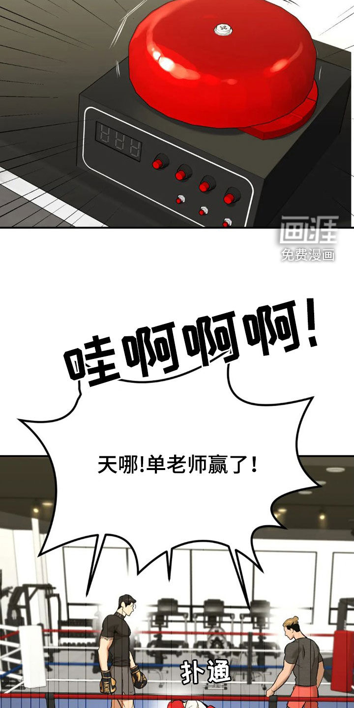 第71话7