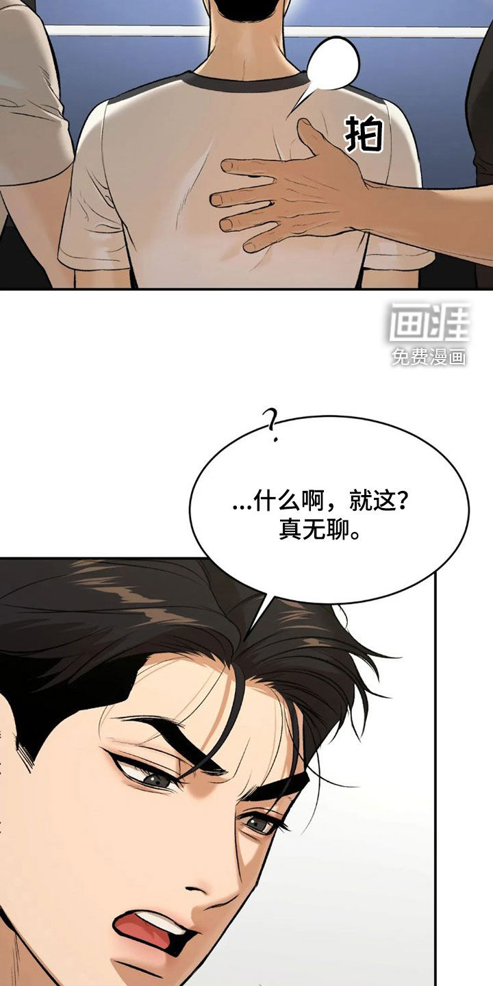 第71话18