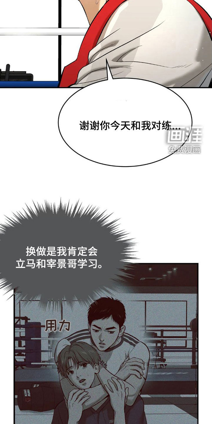 第71话15
