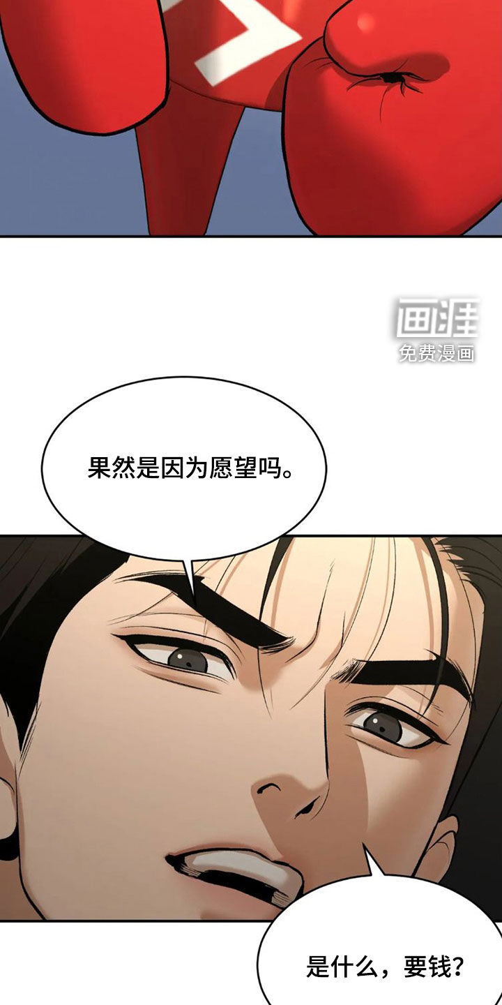 第71话11
