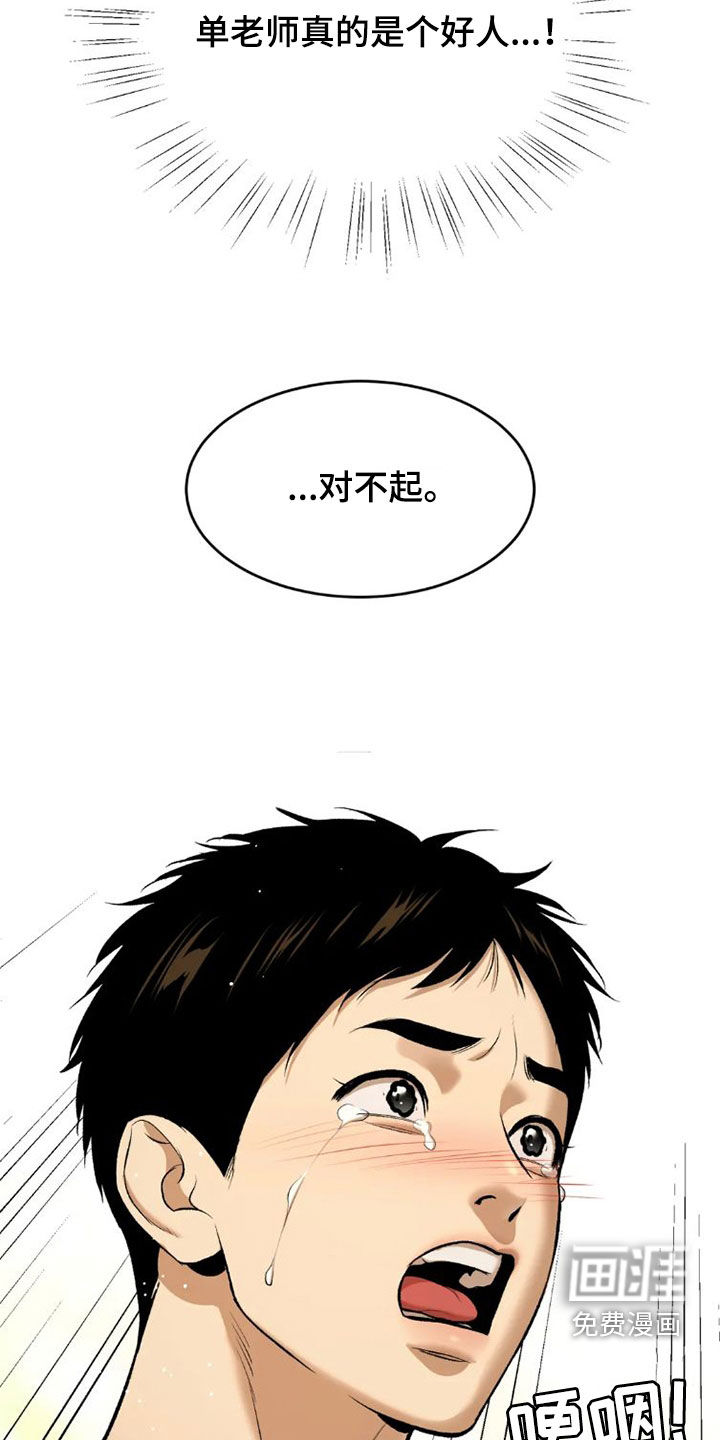第71话23