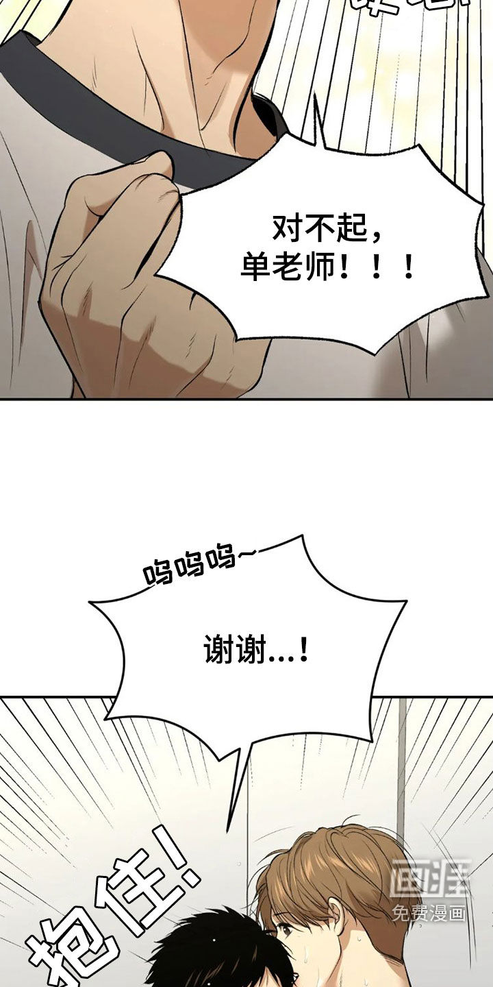 第71话24