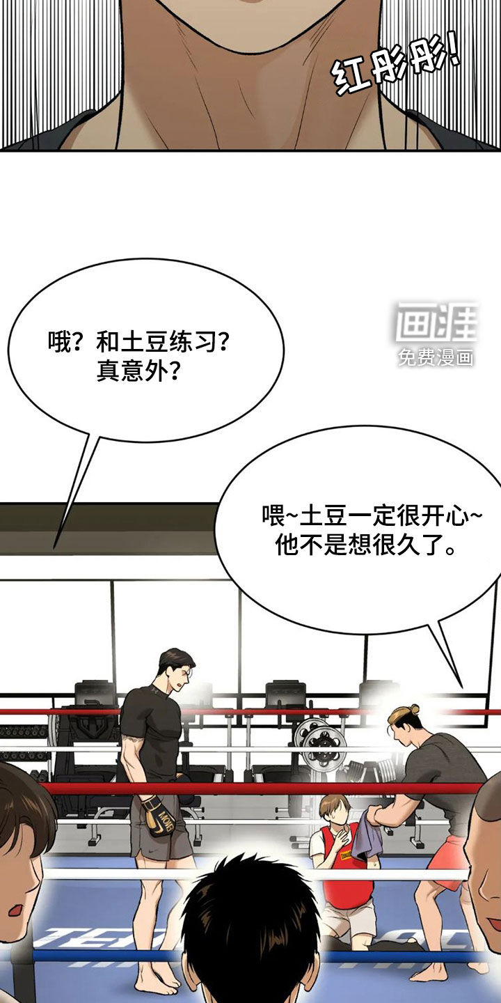 第71话17