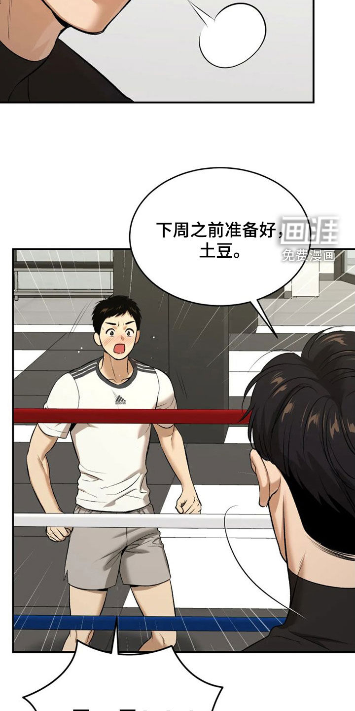第71话19