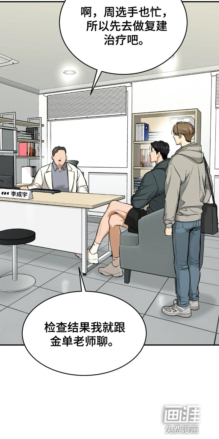 第72话4