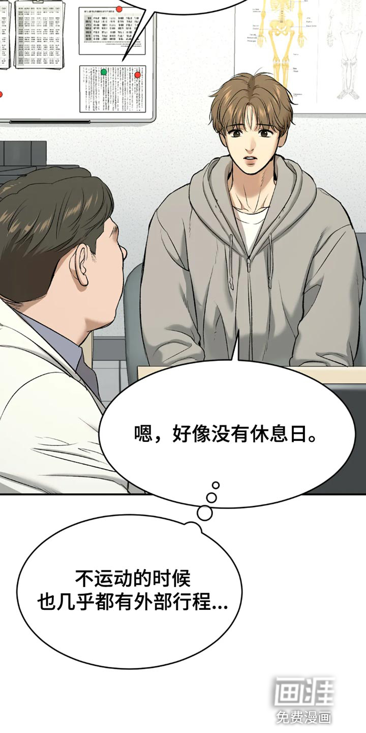 第72话13
