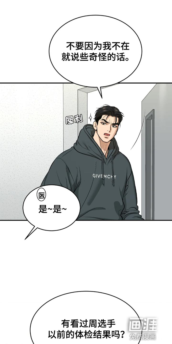 第72话5