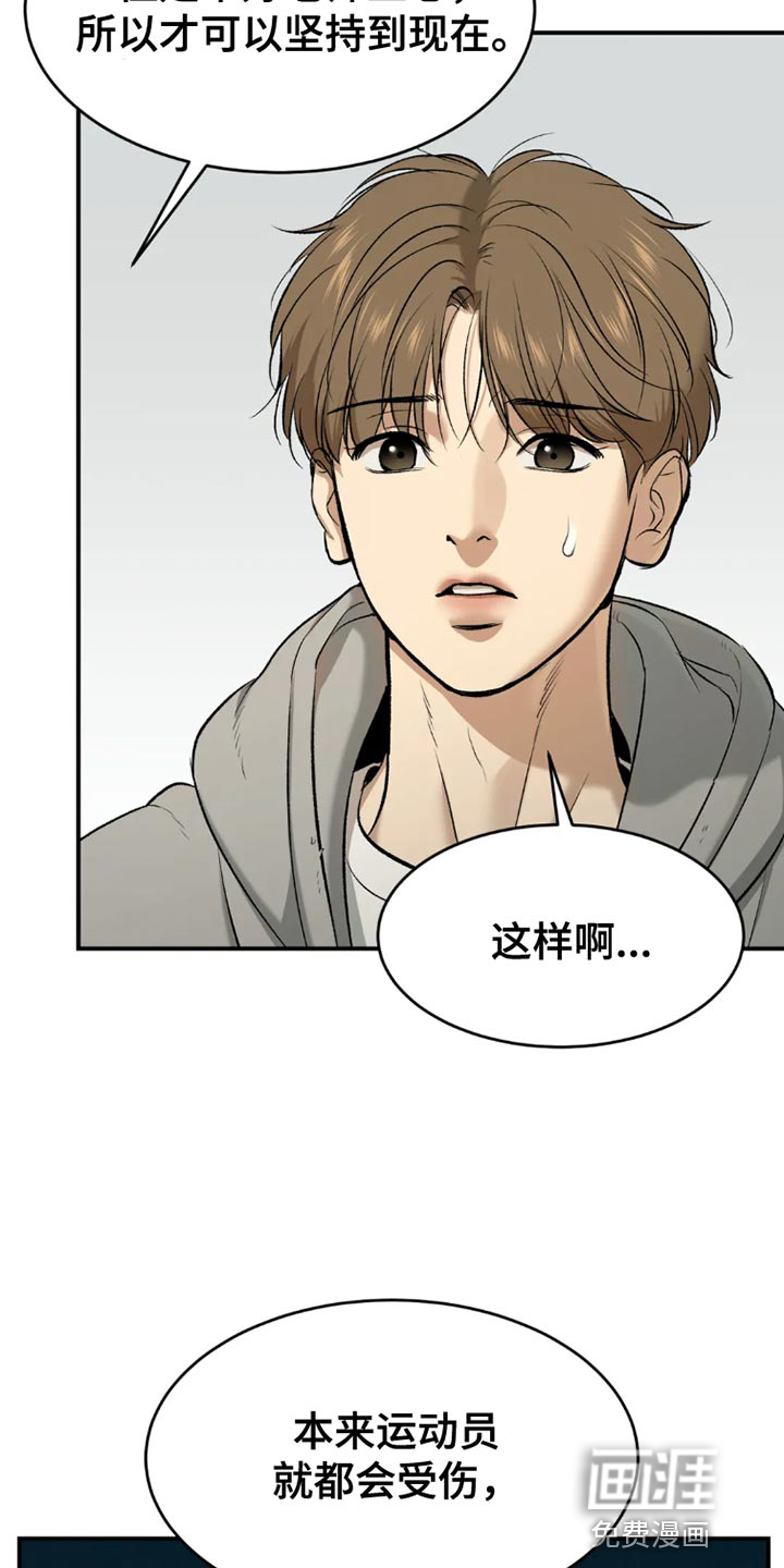 第72话9