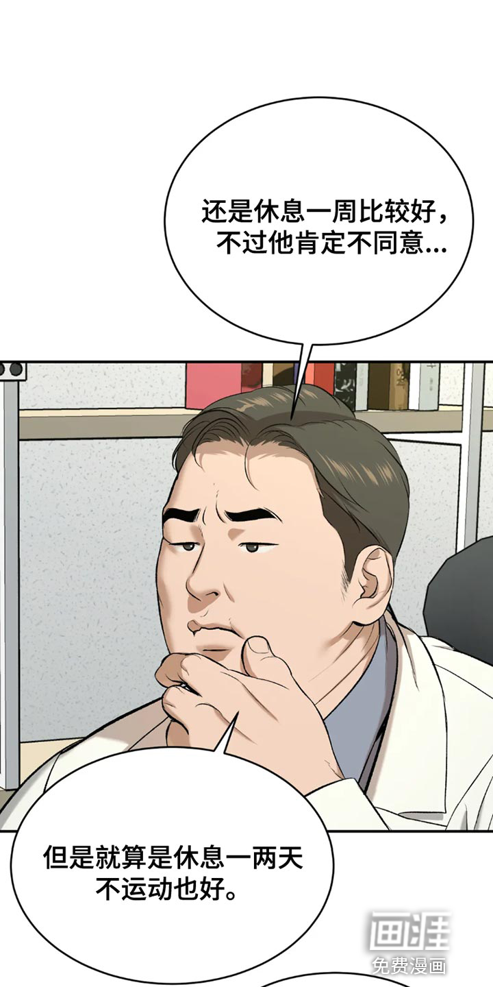 第72话14