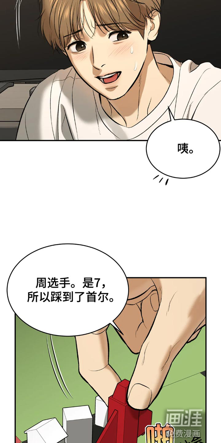 第73话31