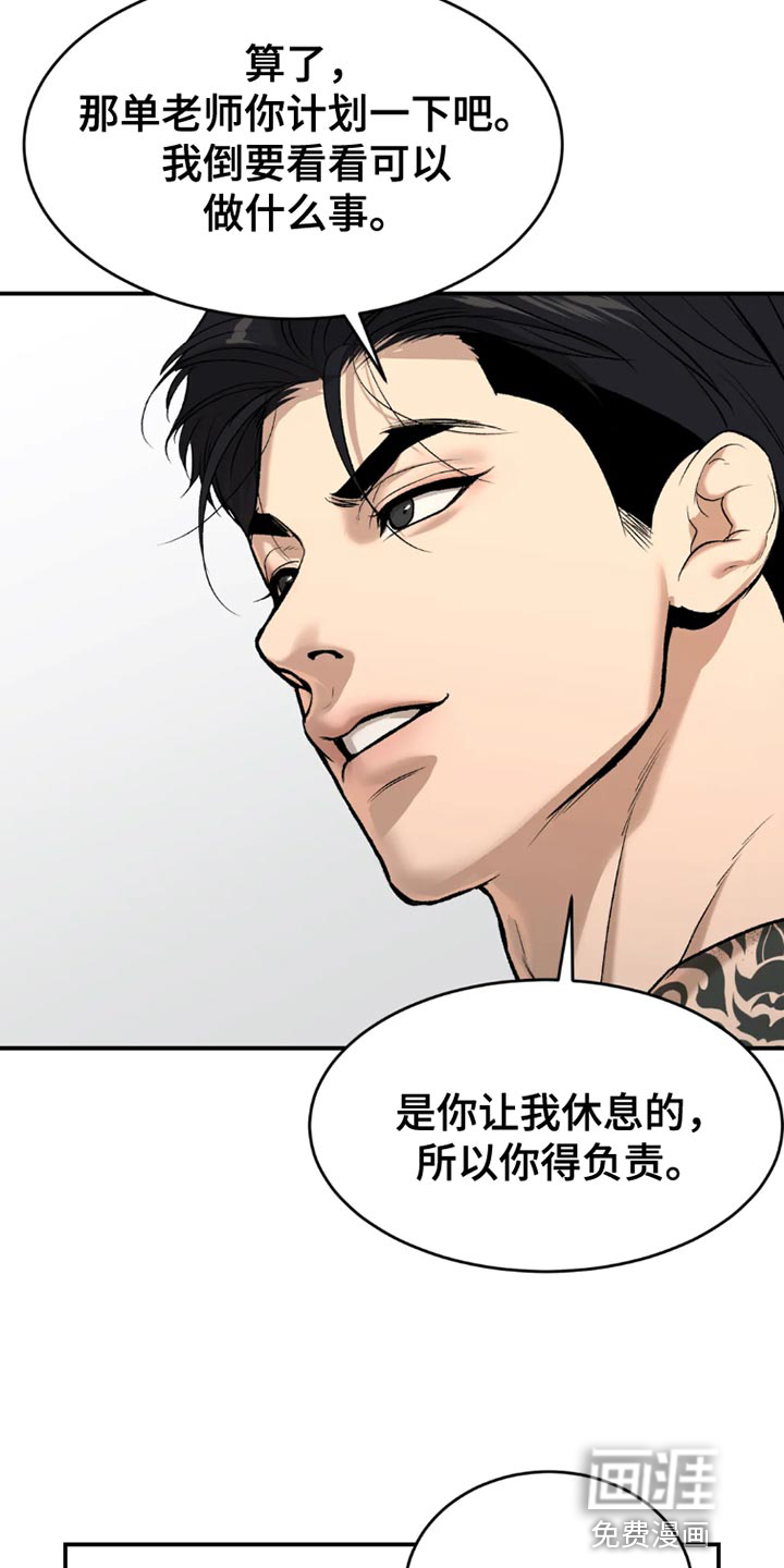 第73话10