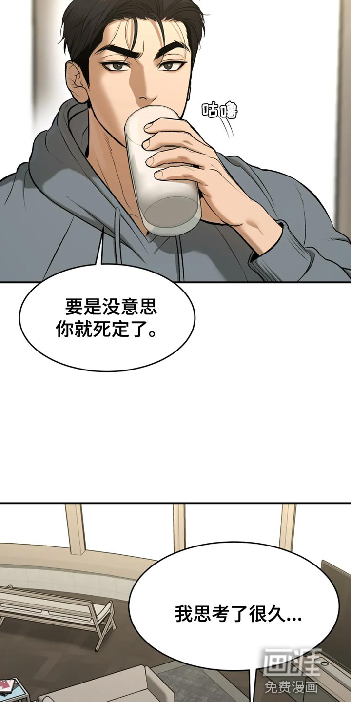 第73话18