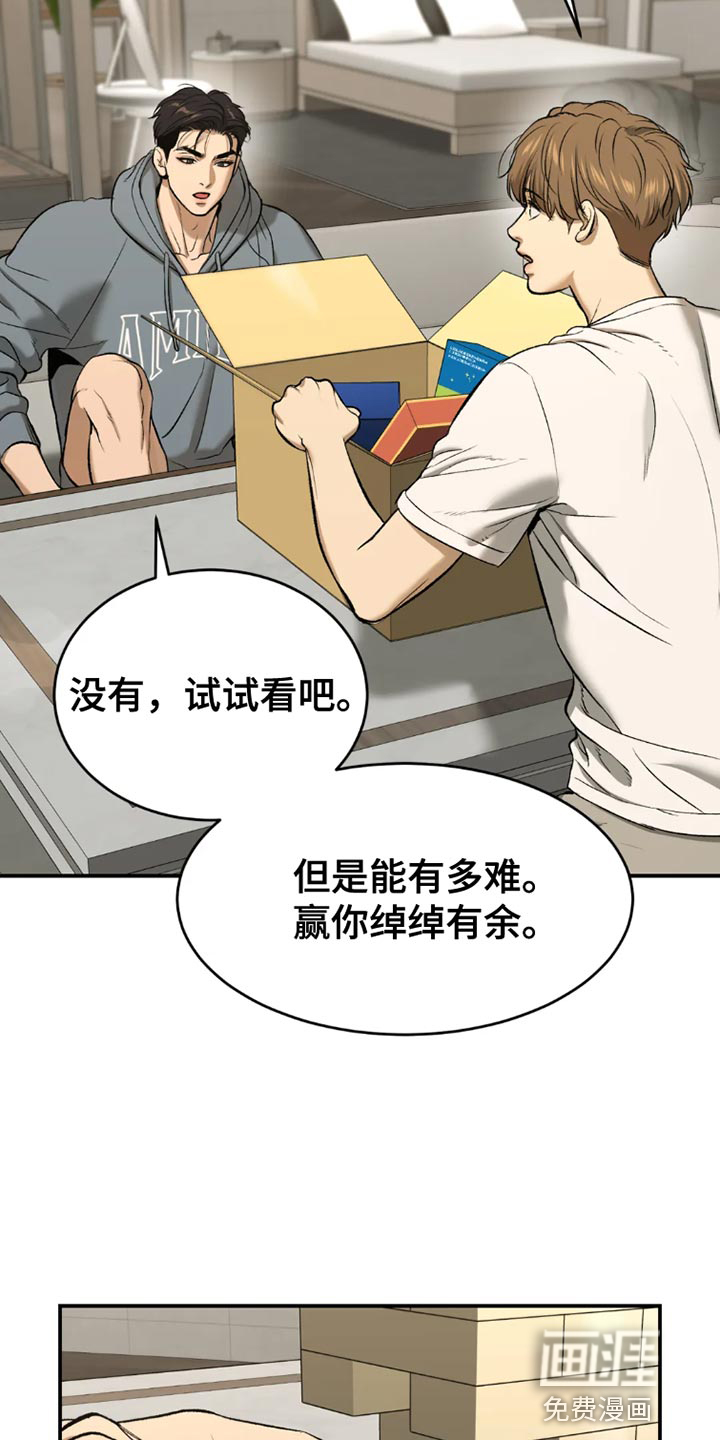 第73话24
