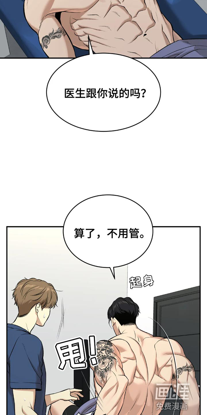 第73话2