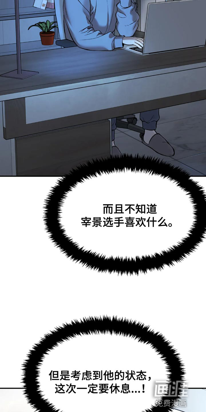 第73话13