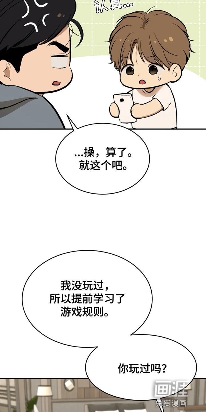 第73话23