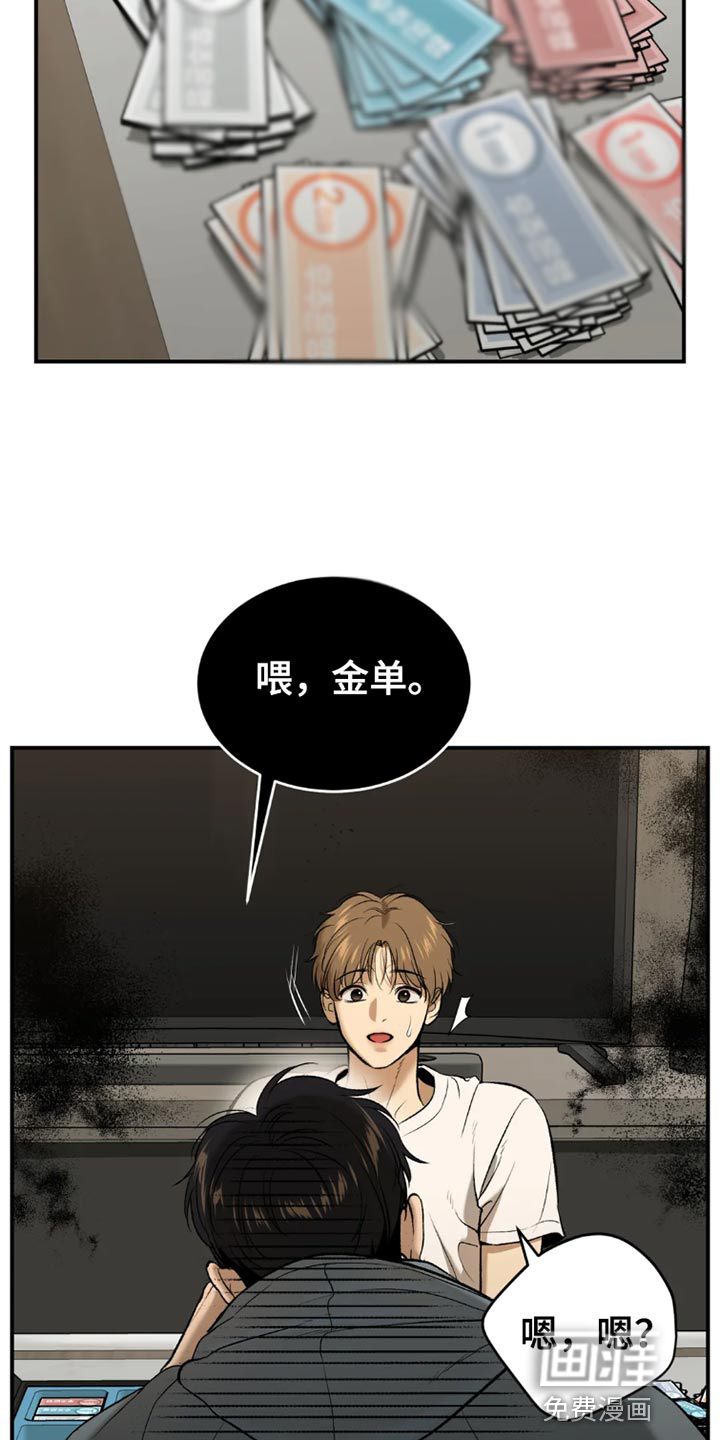 第73话28
