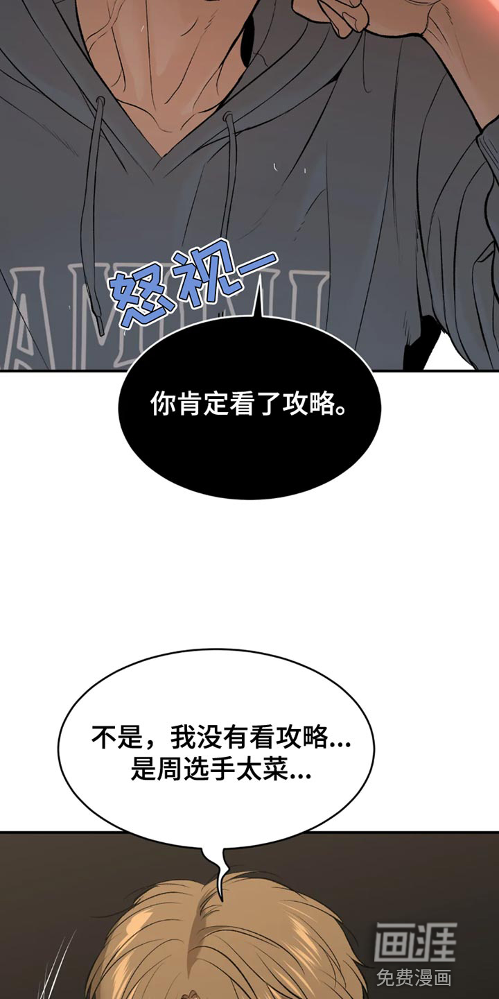 第73话30