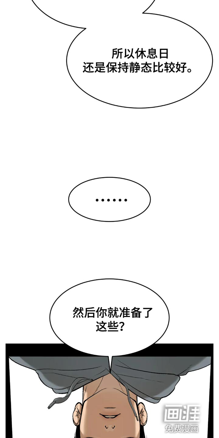 第73话20