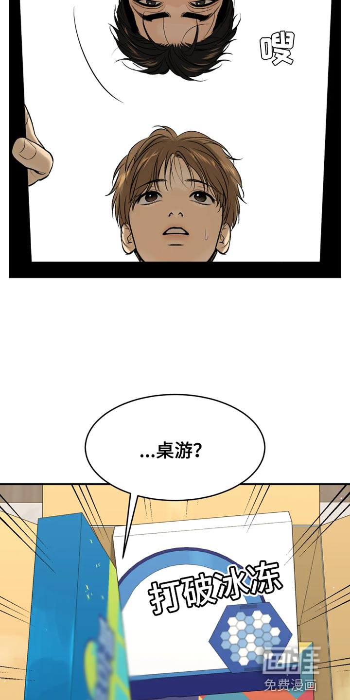 第73话21