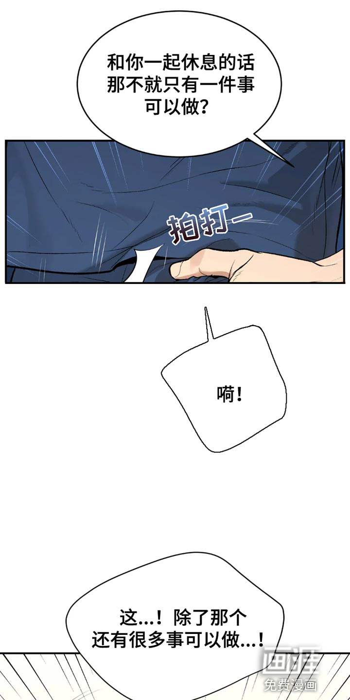 第73话8