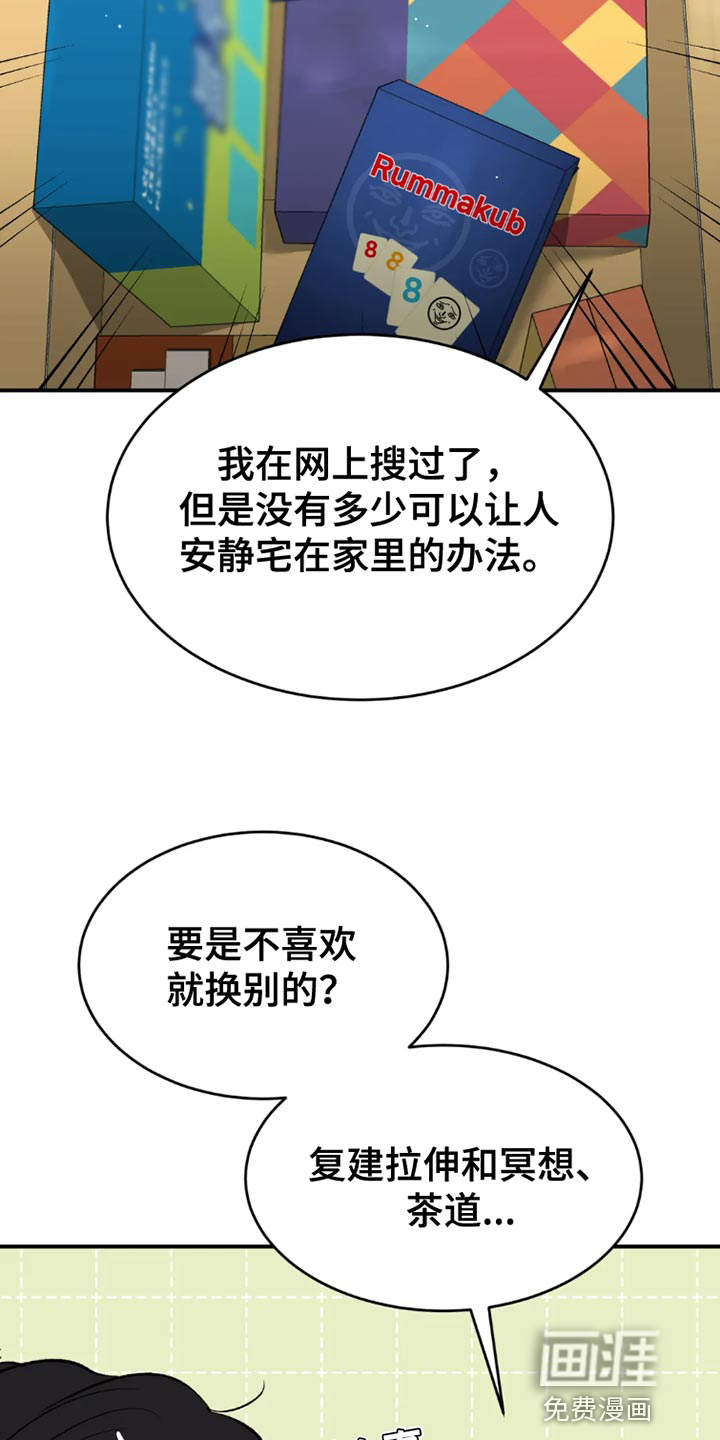 第73话22