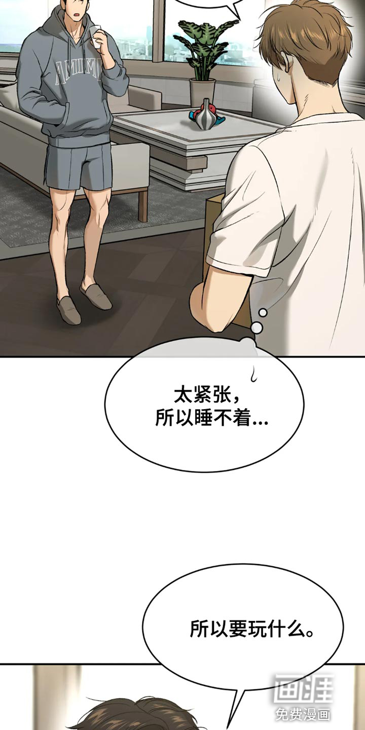 第73话17