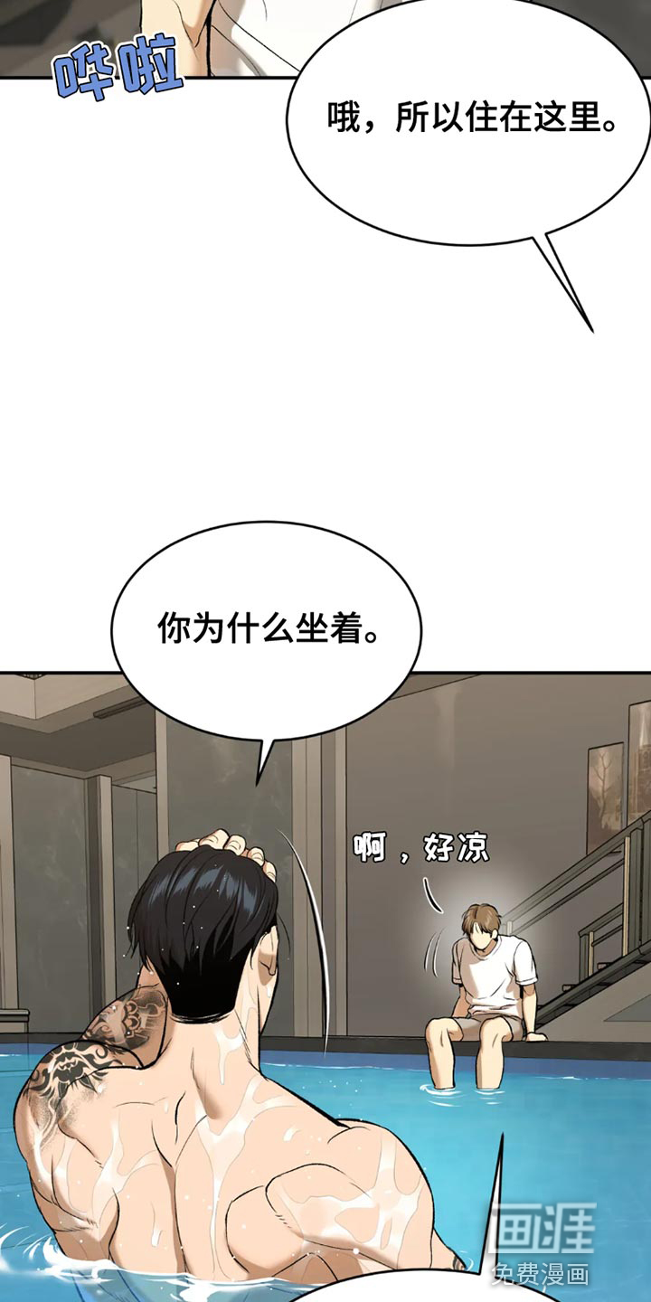 第74话8