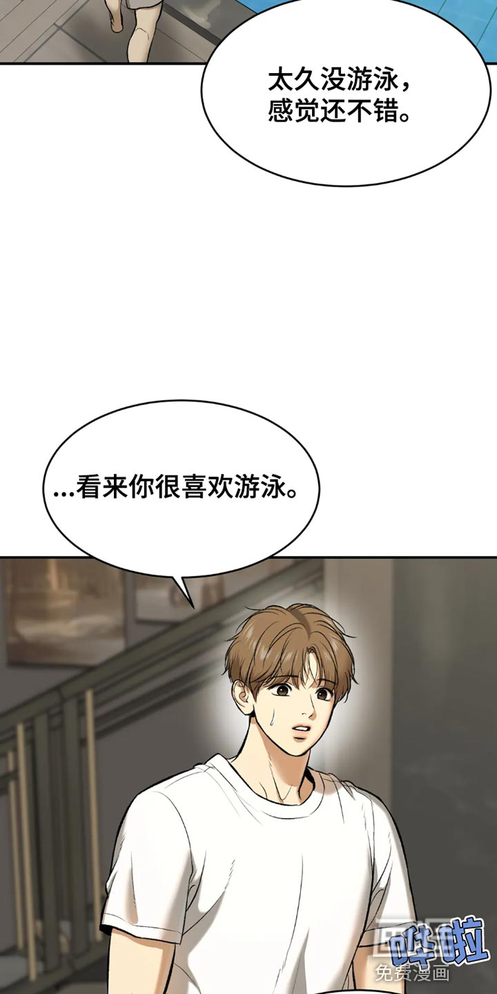 第74话7