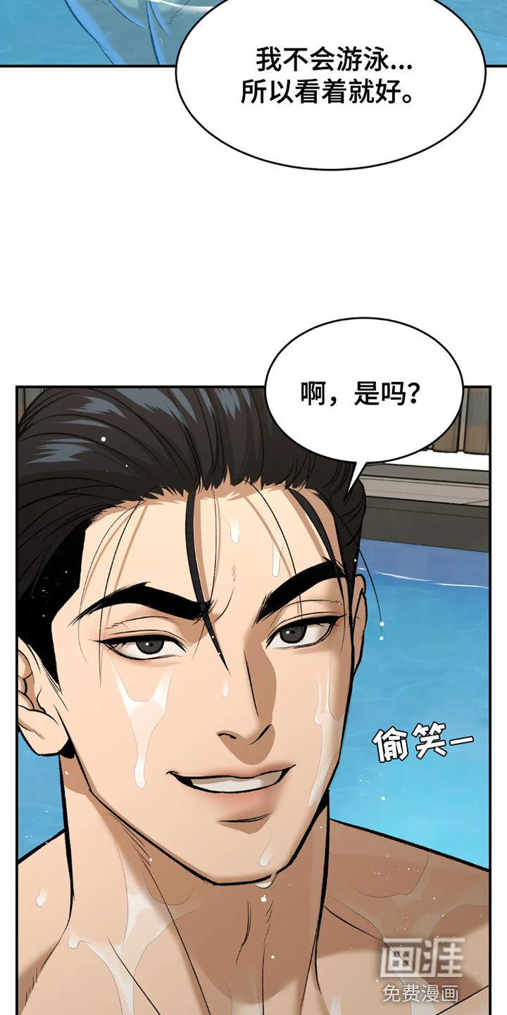 第74话9