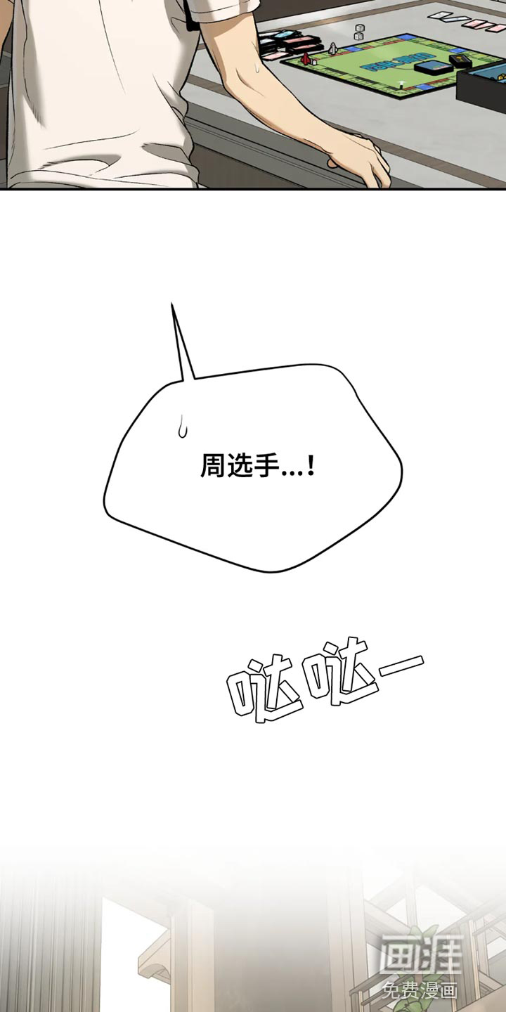 第74话3