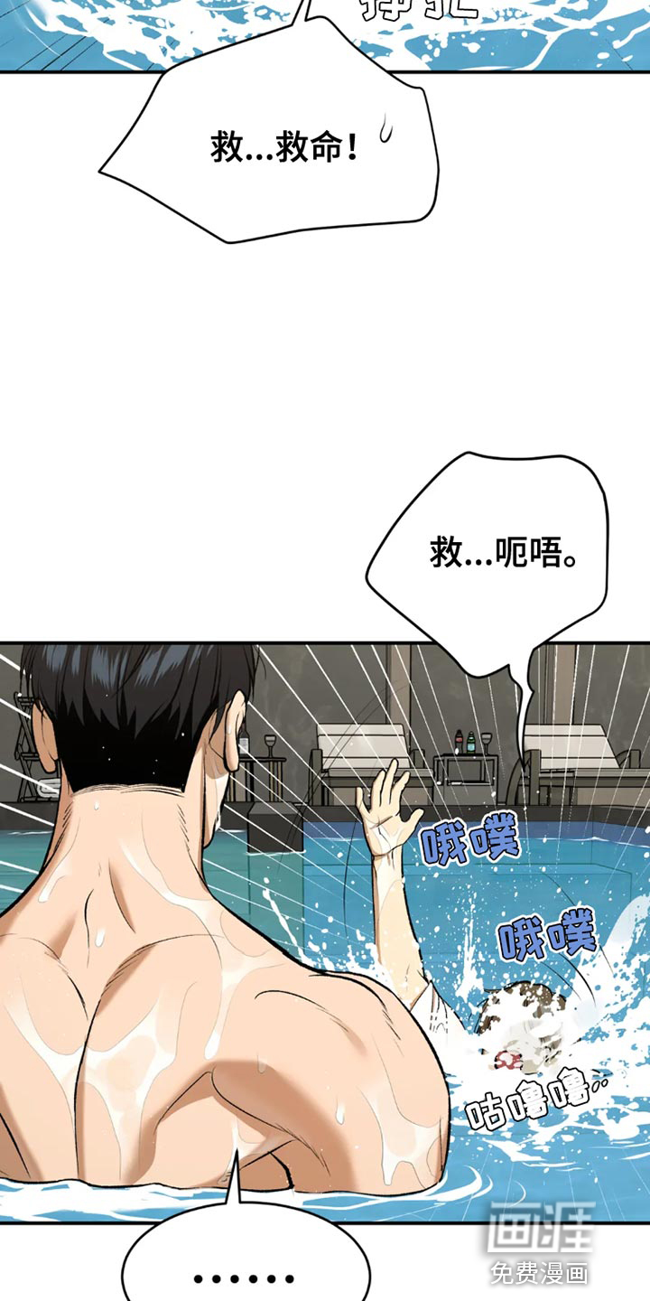 第74话14