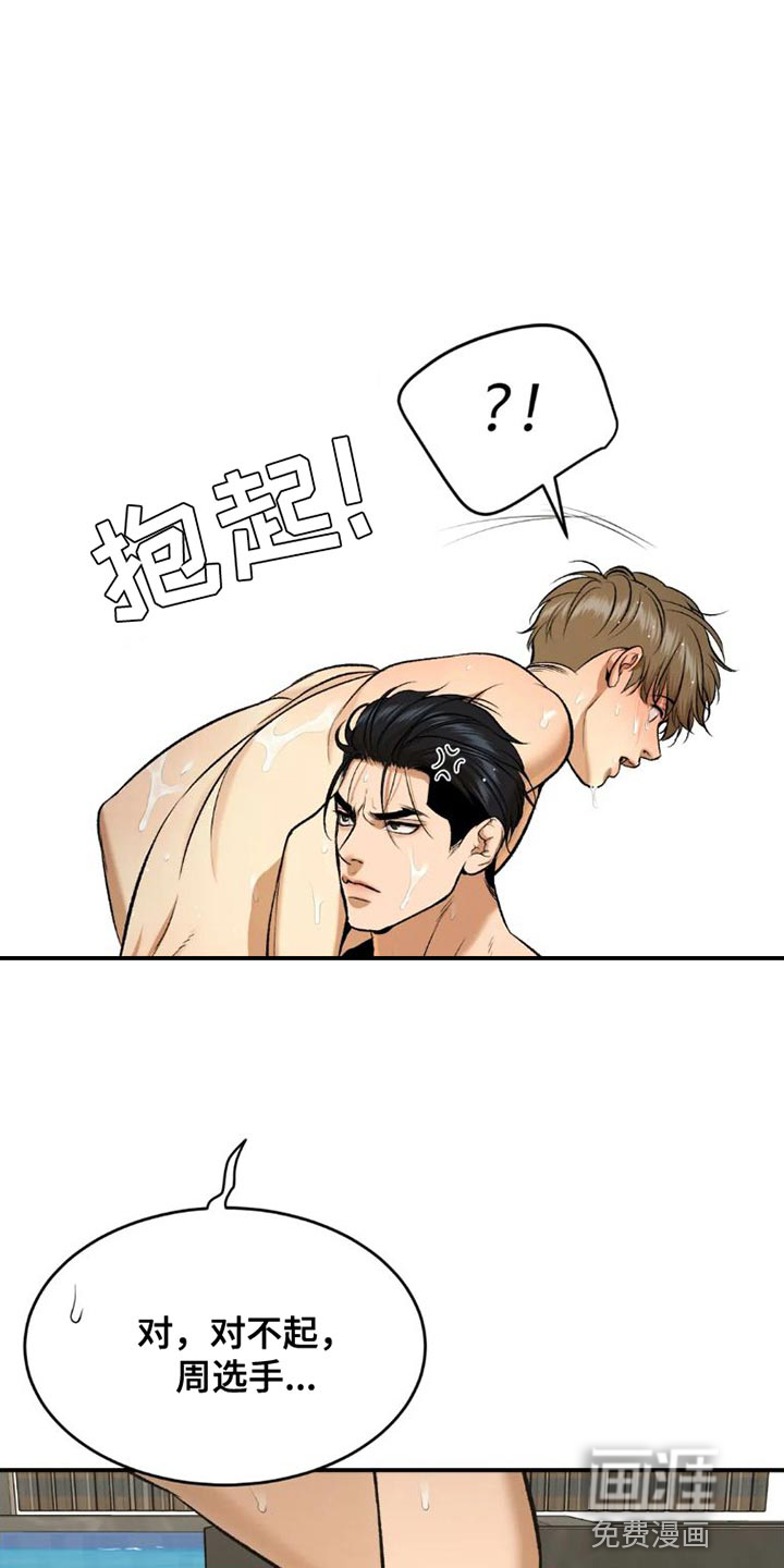 第75话13