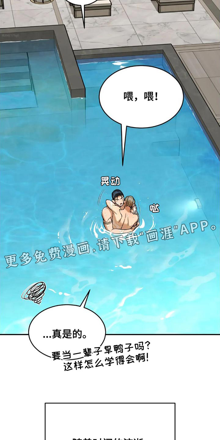 第75话30