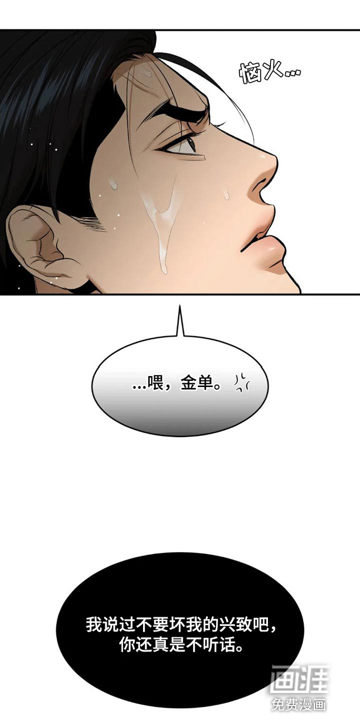 第75话12