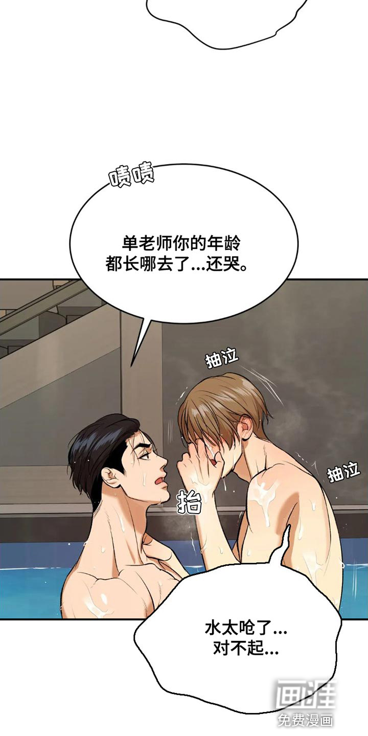 第75话23