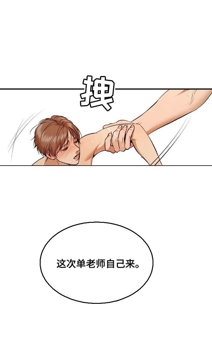第75话6