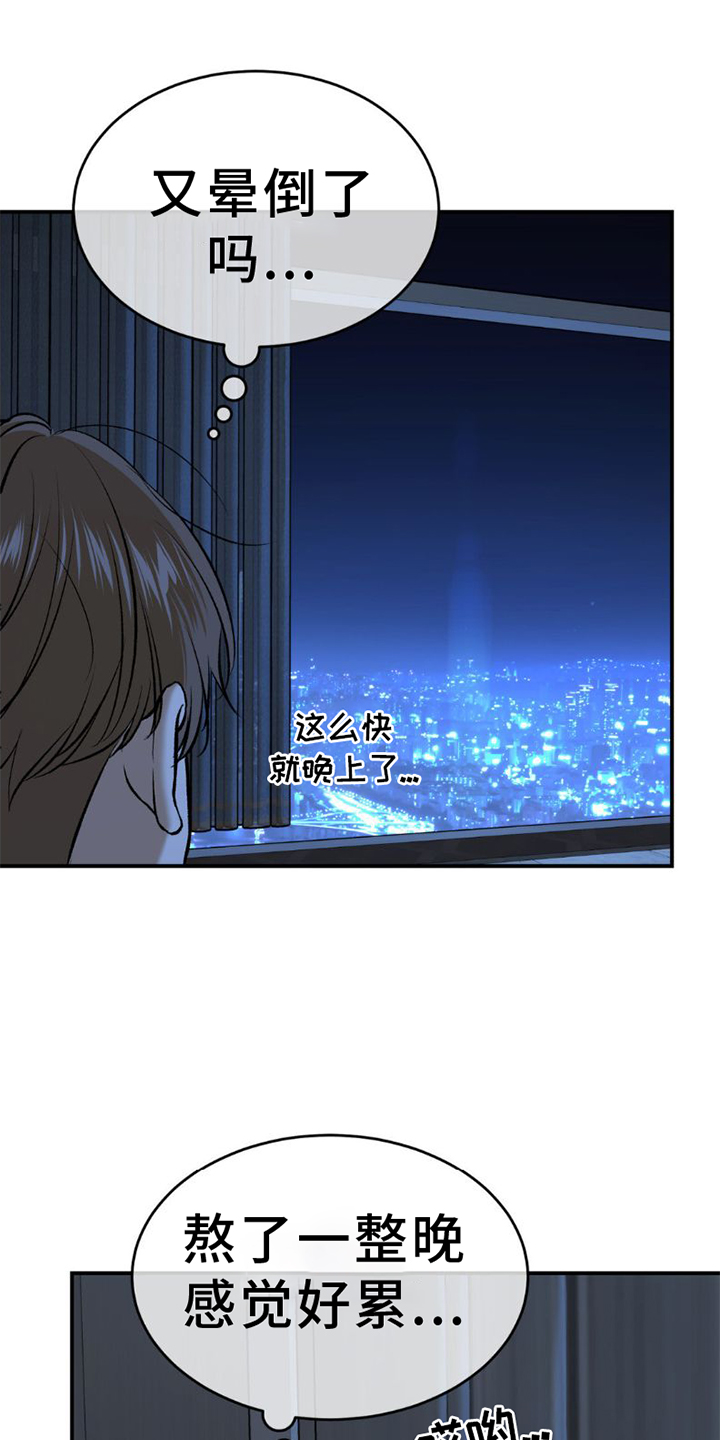 第76话2