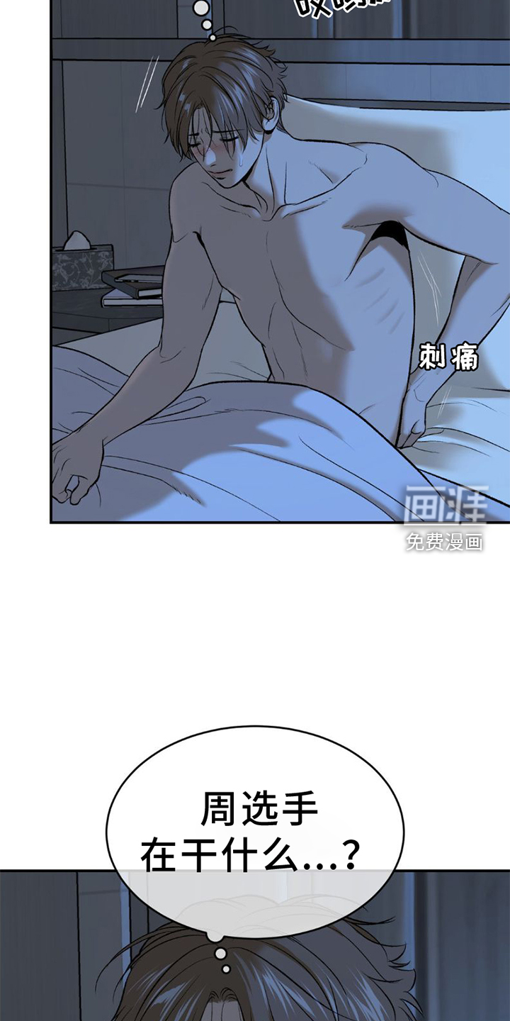 第76话3