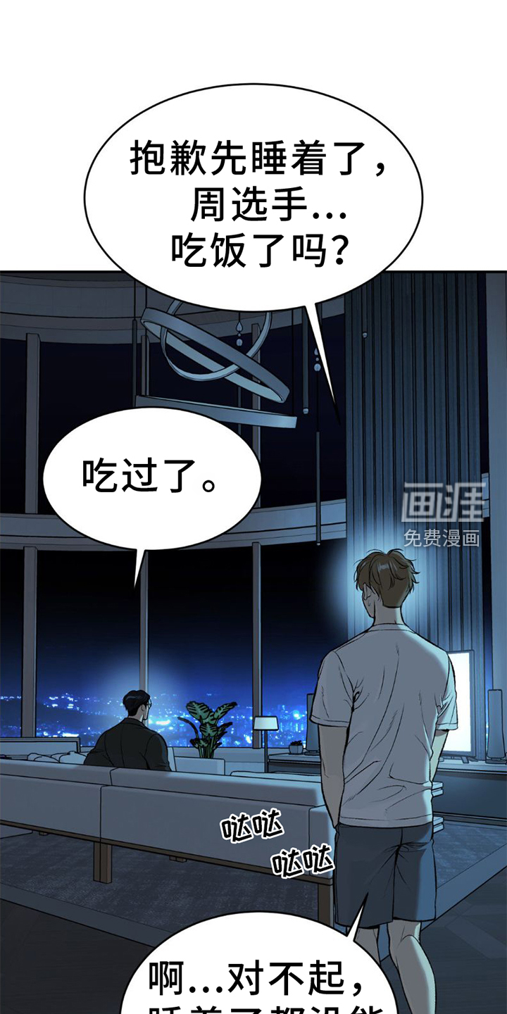 第76话9