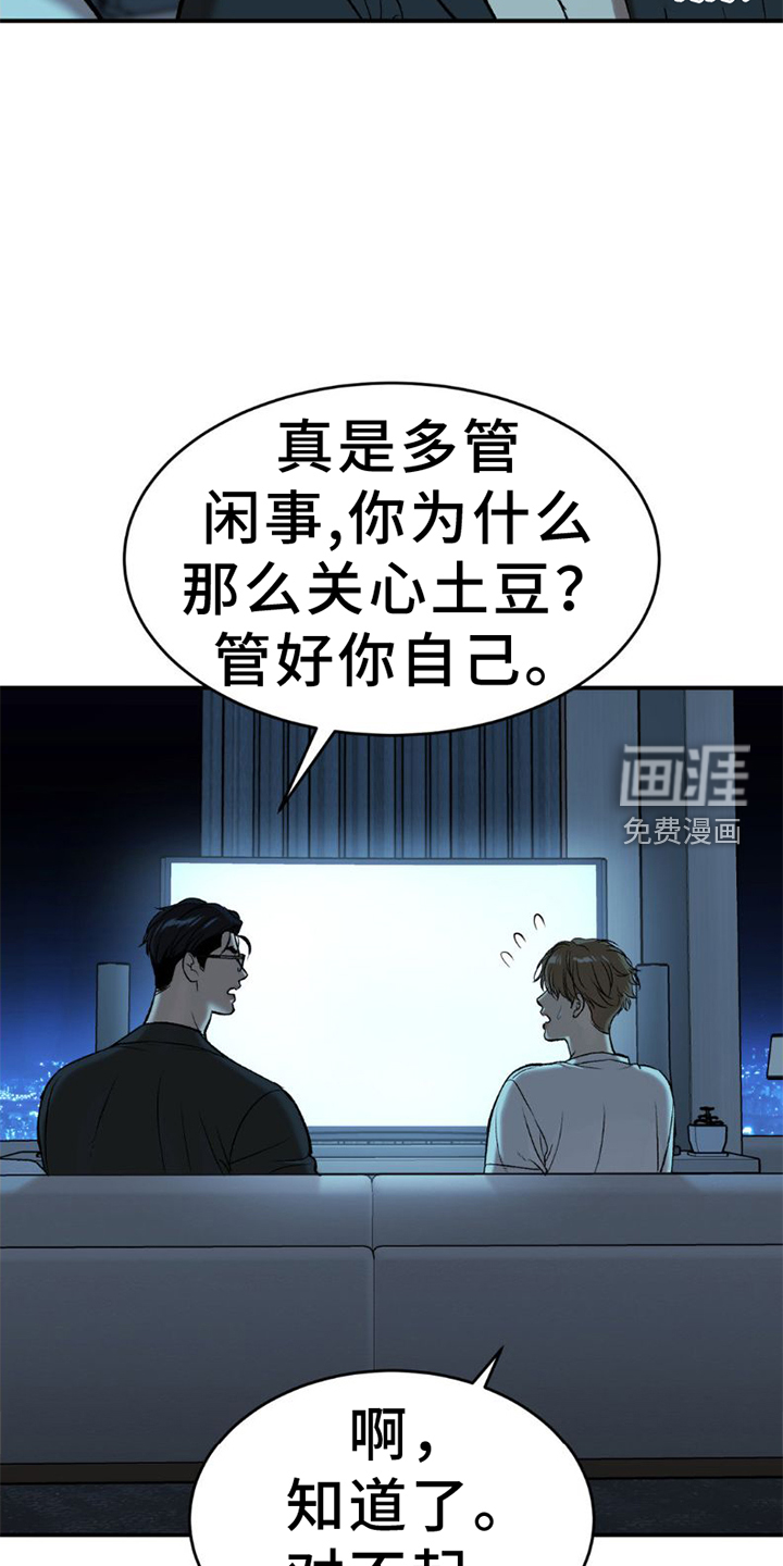 第77话13
