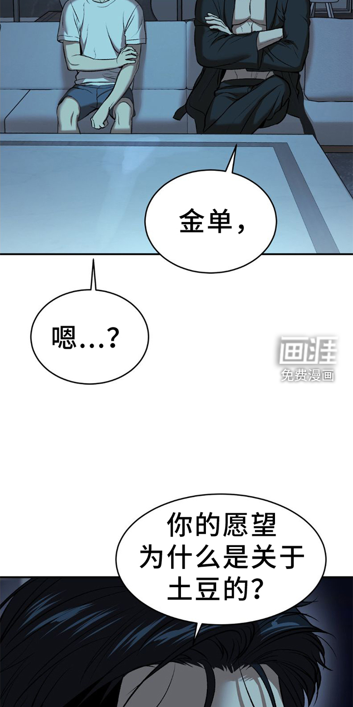 第77话9