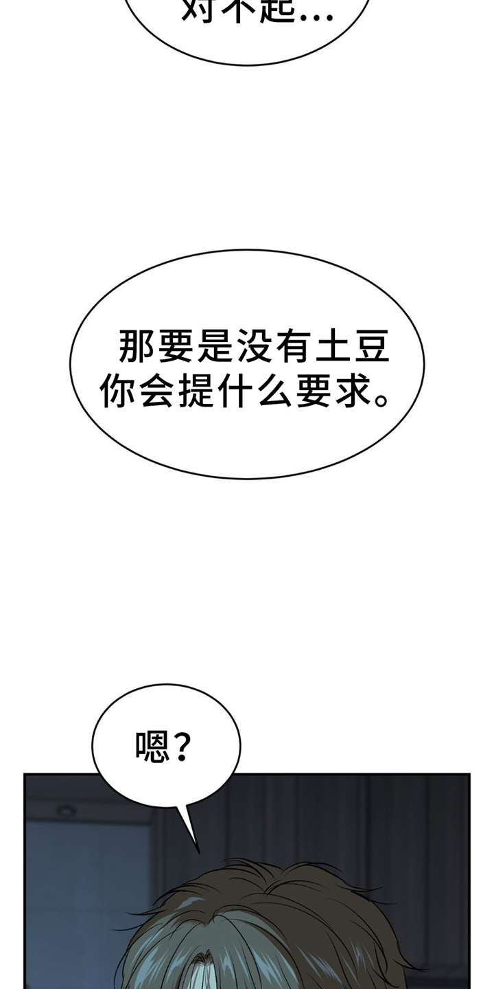 第77话14
