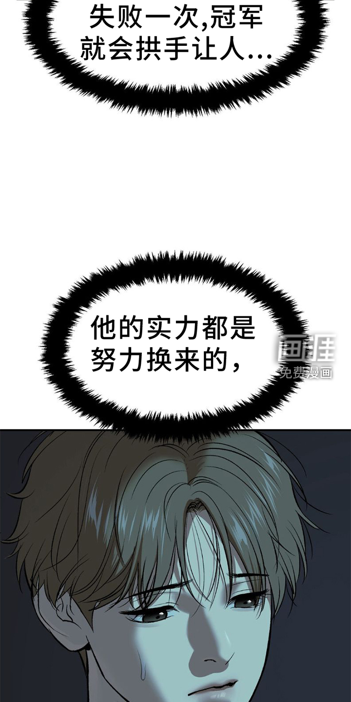 第77话7
