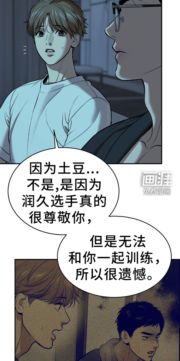 第77话11