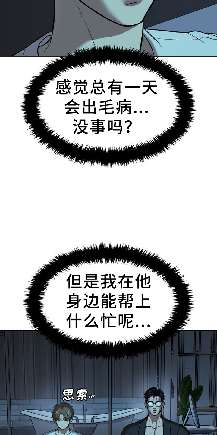 第77话8