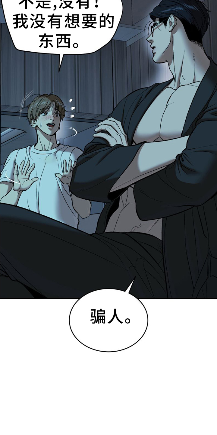 第77话16